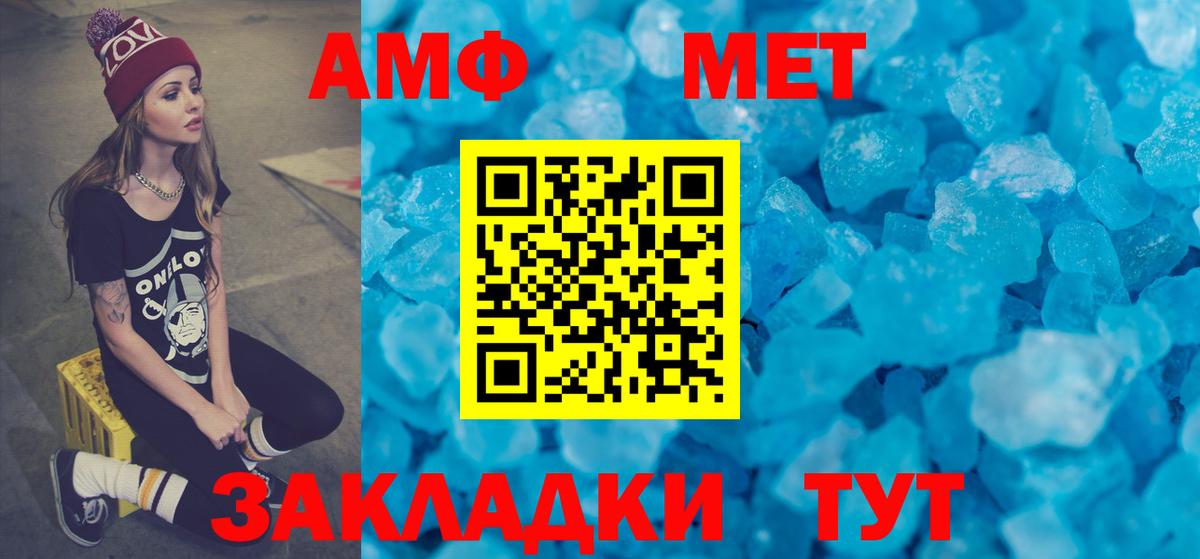 Заволжье  Amphetamine 98%  АМФ  Вход с VPN 