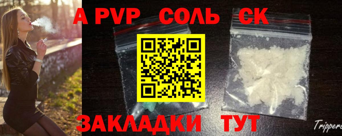 Alfa_PVP крисы CK Заволжье