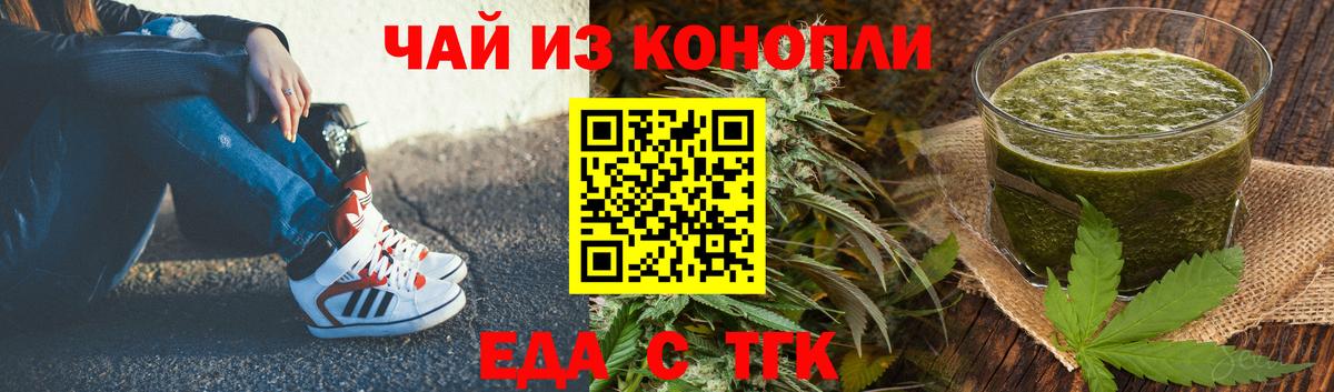 Заволжье  Еда ТГК конопля  Вход с VPN 