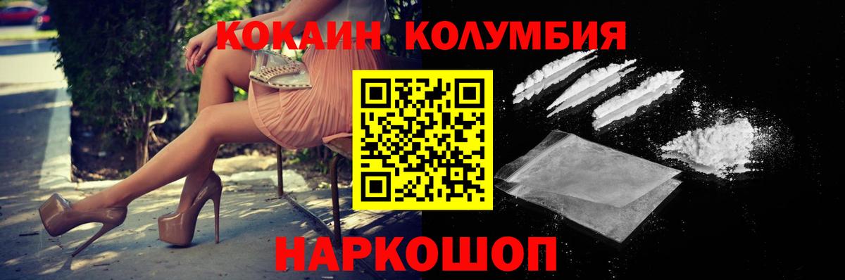 Заволжье  закладка  COCAIN  Вход с VPN  КОКАИН Боливия  КОКАИН Колумбийский 