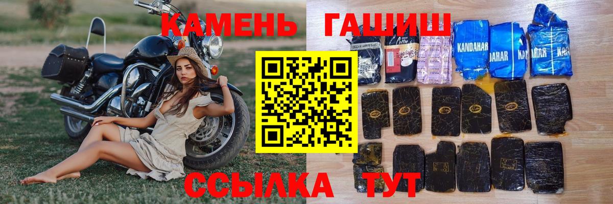 ГАШ ice o lator Заволжье