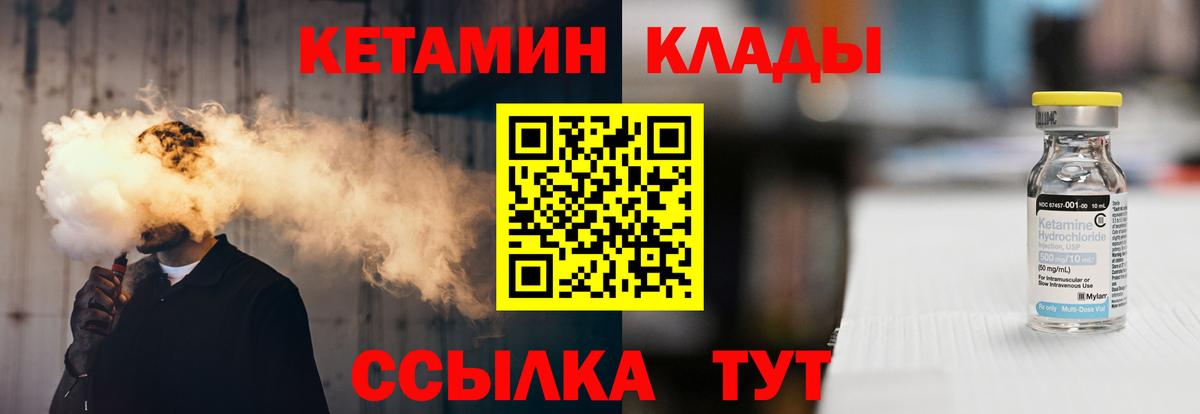 Кетамин VHQ  Вход с VPN  Заволжье  Кетамин VHQ 