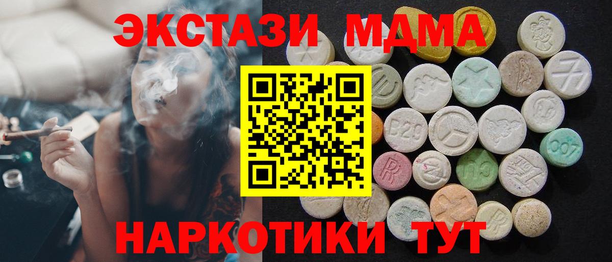 МДМА  Вход с VPN  Заволжье  МДМА VHQ 
