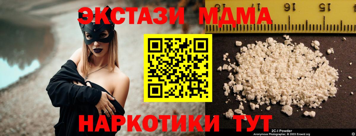 MDMA VHQ Заволжье