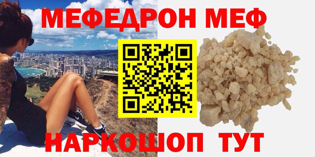Меф кристаллы Заволжье