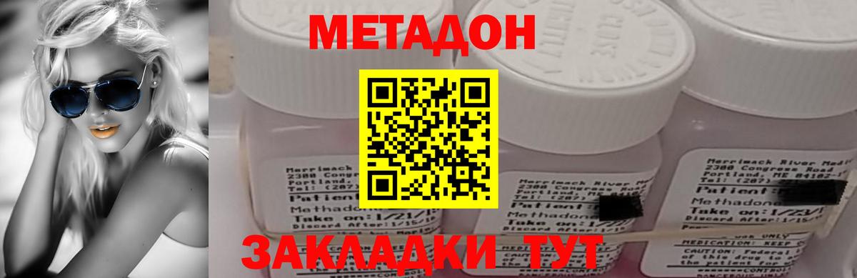 Метадон VHQ Заволжье