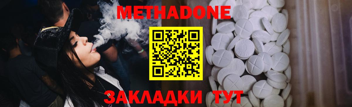 Метадон кристалл  МЕТАДОН мёд  Вход с VPN  hydra сайт  Заволжье 
