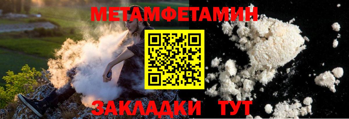 Заволжье  МЕТАМФЕТАМИН винт  Вход с VPN 