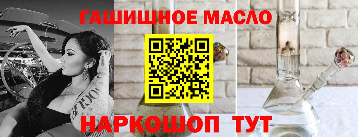 наркотики  ТГК THC oil  Вход с VPN  Заволжье 
